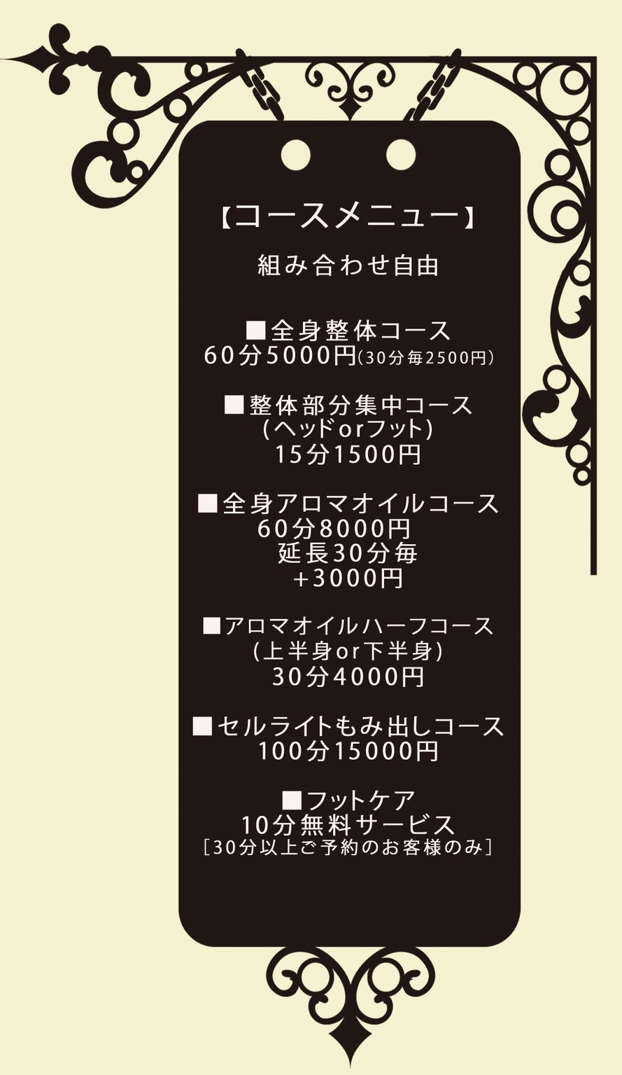 メニュー